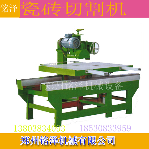 瓷磚切割機(jī).jpg