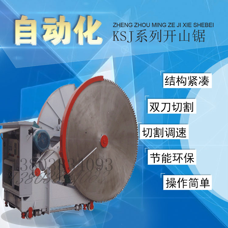 金剛石繩鋸怎么開采礦山呢？